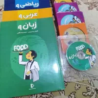 آموزش درسهای کلاس دوم و سوم راهنمایی پرش|کتاب و مجله آموزشی|آبیک, |دیوار