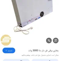 بخاری هیتر برقی فن دار دنا|بخاری، هیتر، شومینه|قائن, |دیوار