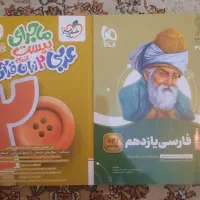 کتاب کمک درسی ۱۱ انسانی