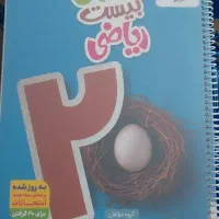 کتاب ماجرای بیست نهم