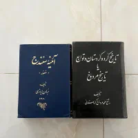 کتاب آئینه سنندج ، تاریخ مردوخ