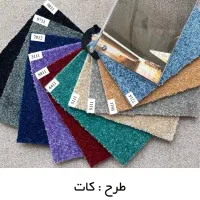 پالاز موکت|موکت|ارومیه, |دیوار