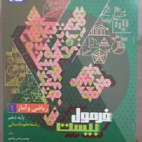 کتاب کار ریاضی یازدهم