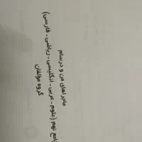 کتاب نهم جامع|کتاب و مجله آموزشی|مشهد, کلاته برفی|دیوار
