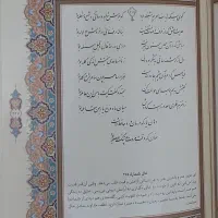 کتاب دیوان حافظ+فالنامه|کتاب و مجله ادبی|قم, شاه احمد قاسم|دیوار