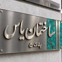 تابلو تخصصی ساختمان