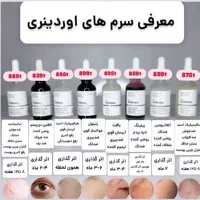 فروش سرم های تقویتی اوردینری  اورجینال|آرایشی، بهداشتی، درمانی|کرج, گوهردشت|دیوار