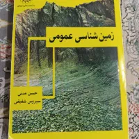کتاب|کتاب و مجله آموزشی|خرم‌آباد, |دیوار