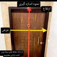 درب آکاردئونی/حفاظ/محافظ درب/پنجره/سرقت ممنوع|مصالح و تجهیزات ساختمان|تهران, تهرانپارس غربی|دیوار