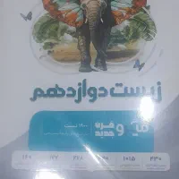 کتاب های کنکور گاج