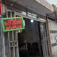 منزل دوطبقه 24متری