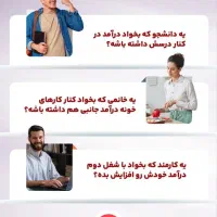 دعوت به همکاری