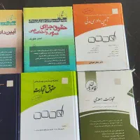 مجموعه کتاب‌های آزمون وکالت