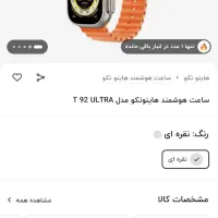 ساعت هوشمند|ساعت|مبارکه, |دیوار