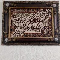 تابلو فرش ماشینی