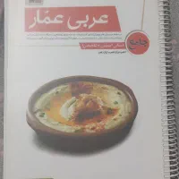 کتاب جامع کنکور انسانی|کتاب و مجله آموزشی|اهواز, کیانشهر|دیوار