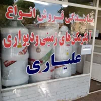 خدمات آبگرمکن فروش نصب گارانتی تعمیر