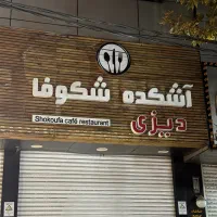 استخدام نیروی ساده