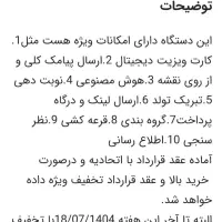تبت شماره تلفن دایرکت|فروشگاه و مغازه|خمینی‌شهر, |دیوار