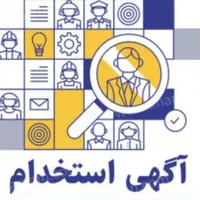 استخدام کارخانه مفتک|استخدام بازاریابی و فروش|تهران, خانی‌آباد|دیوار