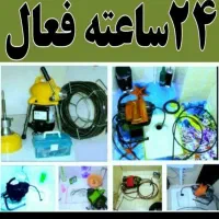 لوله بازکنی(یول اچان گجه گونوز)قیمت توافقی 24ساعته|خدمات پیشه و مهارت|تبریز, |دیوار