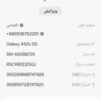سامسونگa52s|موبایل|اهواز, فاز ۲ پادادشهر|دیوار