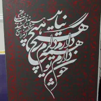 تابلوهای نمایشی . برای هدیه و استفاده در خانه