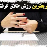 وکالت تخصصی در امور طلاق و خانواده توسط وکیل خانم