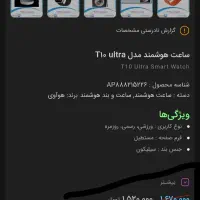 ساعت مچی اپل واچ|ساعت|اهواز, شهرک نفت|دیوار
