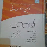 تست|کتاب و مجله آموزشی|تهران, کیانشهر|دیوار