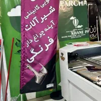 تابلو سازی بنر پرچم ساحلی