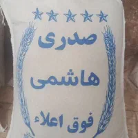 برنج درجه یک