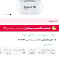 ایرپاد نو نو