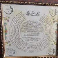 قاب چهارقل و حرزامام جواد