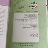کتاب ریاضی جامع تجربی خیلی‌سبز|کتاب و مجله آموزشی|گنبد کاووس, |دیوار