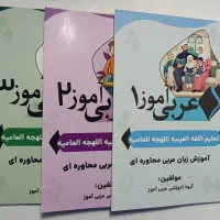 کلاس آنلاین لهجه عراقی و خلیجی با استاد عراقی