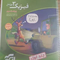 فیزیک نشر الگو
