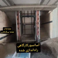 پیش‌فروش واحدهای دِلوکس آزادشهر|پیش‌فروش املاک|آزادشهر, |دیوار