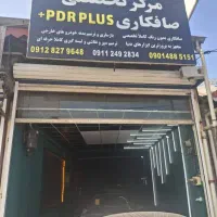 انجام صافکاری pdr تخصصی و دیتیلینگ