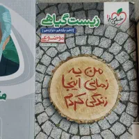 کتاب کنکور و تست تجربی|کتاب و مجله آموزشی|تهران, خانی آباد نو شمالی|دیوار