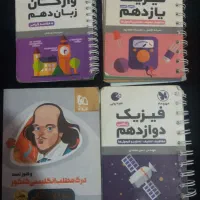 کتاب نظری درحد نو ۲۰ تومن