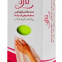 دست مال میکرو فایبر نانو