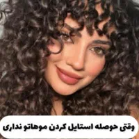 فر دائمی مو  کراتین تتو بدن کاشت ناخن تمام لاین ها|خدمات آرایشگری و زیبایی|کرمانشاه, |دیوار