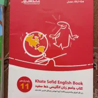 کتاب|کتاب و مجله آموزشی|اصفهان, شاهد|دیوار