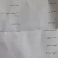 حواله ماشین ب فروش میرسد