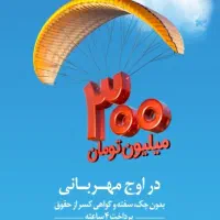 وام مهربانی بانک ملی