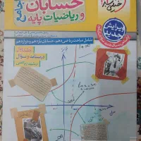 کتاب های کنکور رشته ریاضی فیزیک سال ۱۴۰۴|کتاب و مجله آموزشی|آران و بیدگل, |دیوار