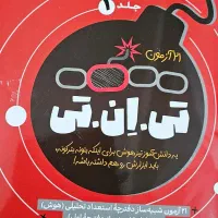 کتابهای امادگی برای تیزهوشان هفتم|کتاب و مجله آموزشی|رشت, معلم|دیوار