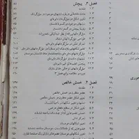 کتاب مقاومت مصالح و کتاب راهنما بیر جانسون|کتاب و مجله آموزشی|تهران, بهداشت|دیوار
