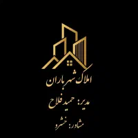 ویلا شهری۱۵۰ متری سندار ( شهر باران ، فلاح ) 333